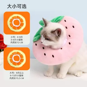 Meilleurs prix pour Collerette Elizabeth pour Chat Collerette Fruit pour Chat Coiffe pour Chat Collerette de la Honte pour Animal de Compagnie Anti-Léchage et Morsure Animal de Compagnie Stérilisé gray